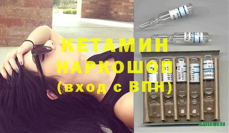 Кетамин ketamine  где купить   Бакал 